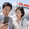 MSCベリッシマ39,800円は本当？総額はいくら？安い理由と条件を解説のメイン画像